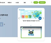 '청주시선'으로 민관 소통행정 구현