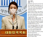 배현진 "겨우 '잘못말했다' 정도로 말 바꿔?".."녹취록-회의록 엄연히 달라"