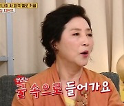 고두심 "지현우와 영화서 멜로 호흡..키스는 기본" ('옥문아들')