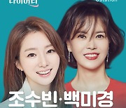 '마인' 백미경 작가, "BTS의 팬이며 '버터'를 즐겨듣고 있다"