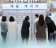 국내 기업 2~3분기 29만 6천명 채용계획..작년보다 24.2%↑