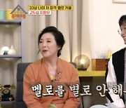 고두심, "33살 연하 지현우♥와 격정 키스, 동굴서 촬영→대어 낚았다" ('옥문아들')