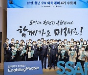 "IT 미래 역군 육성".. 기업들, 인재 양성 프로그램 확대 박차