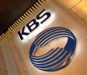 KBS 이사회, 수신료 조정안 3800원대 의결 전망