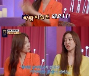 이채영 쿨한 연애관 고백 "바람 피워도 OK, 말만 하고 가면 돼"(연애도사) [TV캡처]