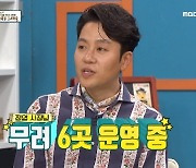 "사업장 6곳 운영"..정엽, '해방촌 백종원' 근황→이지훈 공개 프러포즈(비스)[종합]