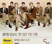 [그래픽] BTS '버터' 빌보드 핫100 5주 연속 정상