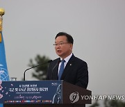 유엔군 참전유공자 위로연 참석한 김부겸 총리