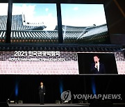 황희 장관, 한국관광박람회 개막식 참석