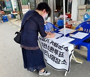 구리·가평·고양 단체장 '주민소환 운동' 중단