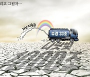 [박용석 만평] 6월 30일