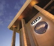 KBS 이사회, 수신료 월 3800원 인상안 의결