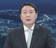 윤석열 "X파일, 제가 수사 의뢰하면 수사하겠나"