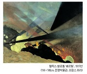 [이미혜의 발길따라 그림따라] 인간의 부재-대량살상 시대의 미학/미술평론가