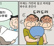 [만평] 조기영의 세상터치 2021년 7월 1일