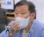 '해방타운' 허재, 스마트뱅킹 신청하다 땀 뻘뻘 "무슨 말인지.."[별별TV]
