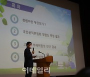 전력거래소, CEO와 함께하는 청렴교육 시행