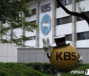 KBS "수신료 인상안 국민 의견 반영했다..수신료 비중 58%로 확대"(종합)