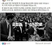 윤석열, SNS에 첫 메시지 "비난에 흔들리지 않고 공정과 상식으로"