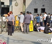 '전주 맨홀 사고' 유족, 관 들고 시청진입 시도 "진상 규명" 항의