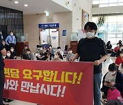 "건보공단 직접고용 입장 모호" 콜센터 노동자 세번째 파업