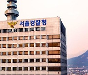 '금품로비' 수산업자의 청탁금지법 위반.. 경찰 수사 매년 증가