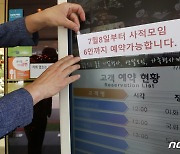 "5인 예약도 취소..식재료 다 버리게 생겼다" 속타는 사장님들