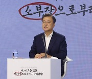 文대통령, 日 소부장 규제 2년 맞아 "韓기업 도전 더 든든하게 지원할 것"