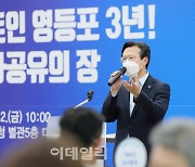 [포토] 채현일 구청장, '탁트인 영등포구정 성과 공유'