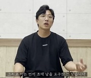 "초대남 요구한 건 맞아" 박중사, 불법촬영·유포 혐의 입건