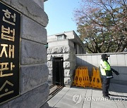 헌재 "옥외 집회 사전신고 의무는 합헌"