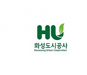 HU공사,주민제안사업 공모