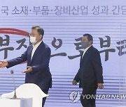 대한민국 소부장 성과 간담회 참석하는 문대통령