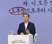 발언하는 문재인 대통령