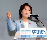 추미애, 면접관 인선 비판 "날 비난하던 사람이 날 검증?"