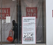 "유니클로 매장 폐쇄? 온라인은 품절"..불매 2년 '샤이재팬' 늘었다 [알쓸소비]