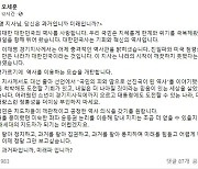 오세훈, 이재명에 '과거팔이 그만' 직격탄.."좌파 운동권 논리로 미래세대 지도자 되기 어려워"