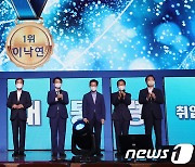 국민면접 1위 차지한 이낙연 전 총리