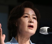 추미애 "집값 정상화하려면 보유세 낮춰선 안돼..OECD 평균 수준으로 높여야"