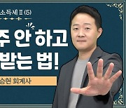 "2년 거주했는데 '리셋' 된다고?"..'최종1주택' 피하는 방법 [집코노미TV]