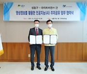 성동구, 전국 최초 인공지능 주차공유서비스 제공