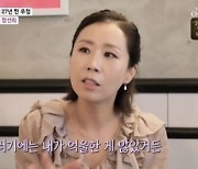 정선희, 故안재환 언급 "여기서 '버텨보자' 싶었다"