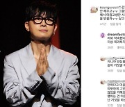 "썸 일방적으로 끝냈다" 악플에 이승환 "더이상 묵과하지 않겠다" 경고