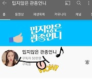 '둘째 임신' 이지혜 "아침에 눈 뜨니 50만 유튜버, 감사합니다"