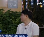 '알쓸범잡' 오늘 최종회..미방송분~시청자 질문 대공개