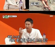 '미우새' 문채원, "외모? 전반적인 분위기 마음에 들어" [Oh!쎈 종합]