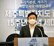 원희룡 "이재명은 유리하면 뭐든 하고 불리하면 뭐든 버리는 사람"