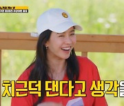 '런닝맨' 송지효 "이광수의 배려, 치근덕댄다고 오해"→전소민 "동네친구와 새벽문자"[종합]