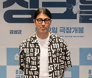 '싱크홀' 차승원 "다른 배우 출연할까봐 바로 선택한 작품"