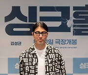 '싱크홀' 차승원, 범죄 찍고 재난까지 접수.."코로나 시국에 활력됐으면"